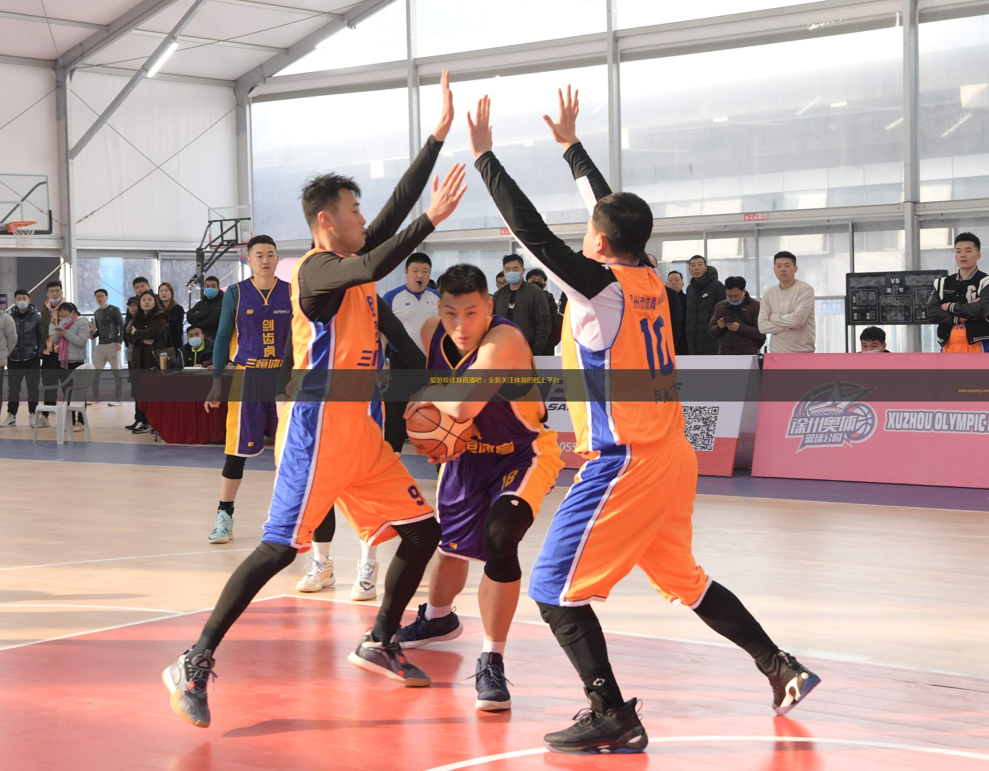 爱游戏体育：篮球科技创新产品发布，提升训练效率的简单介绍