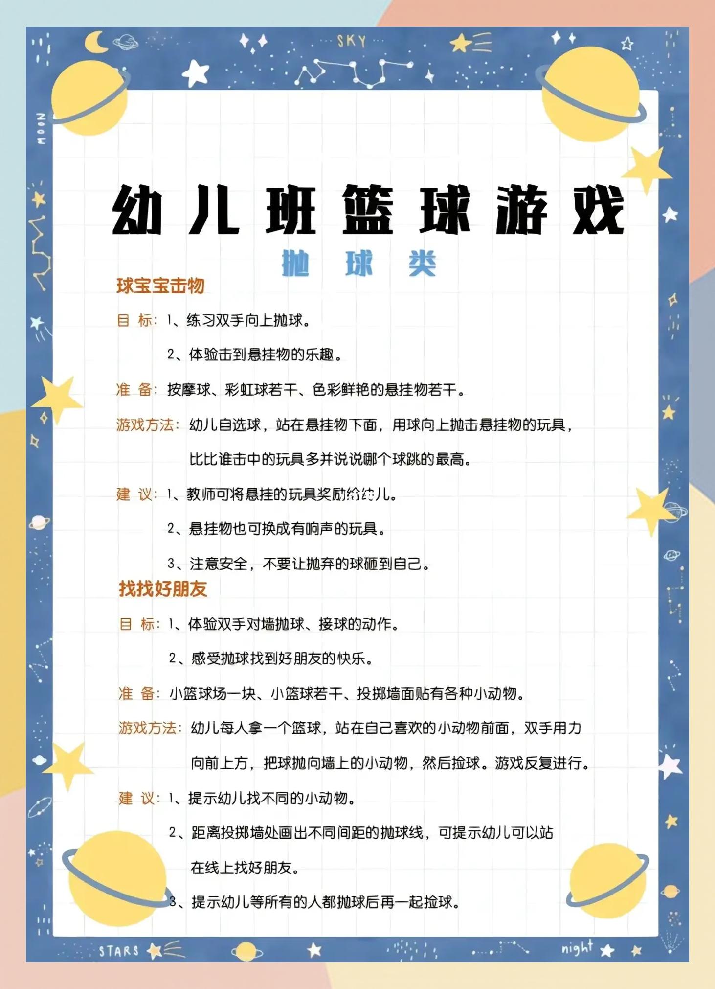 包含爱游戏体育：篮球公益活动传递温暖，关爱弱势群体的词条