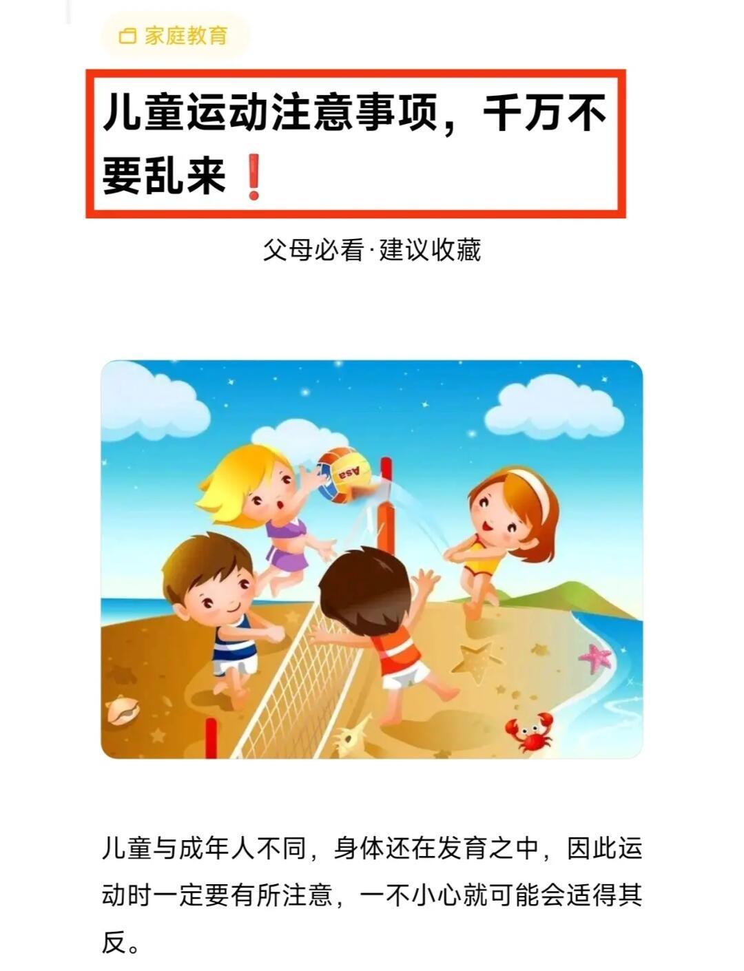 关于爱游戏体育：青少年篮球训练误区：避免过度训练，科学提升的信息