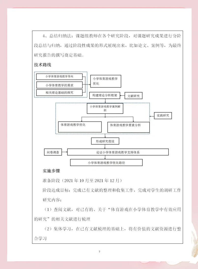 爱游戏体育:时代变迁下的运动：如何适应新的观众期待的简单介绍