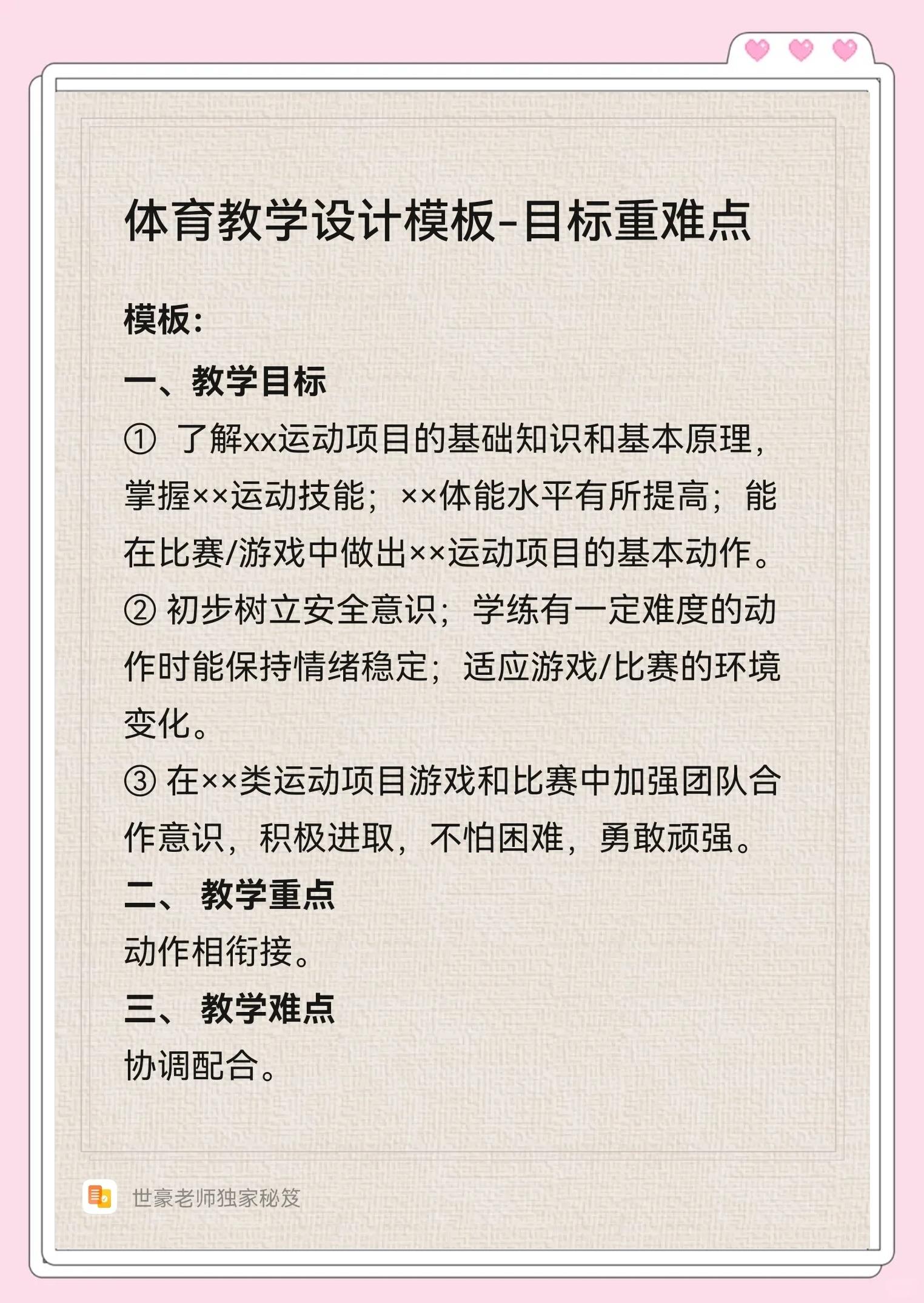 关于爱游戏体育:体育成功的心理因素：自信心与成就感的联系的信息