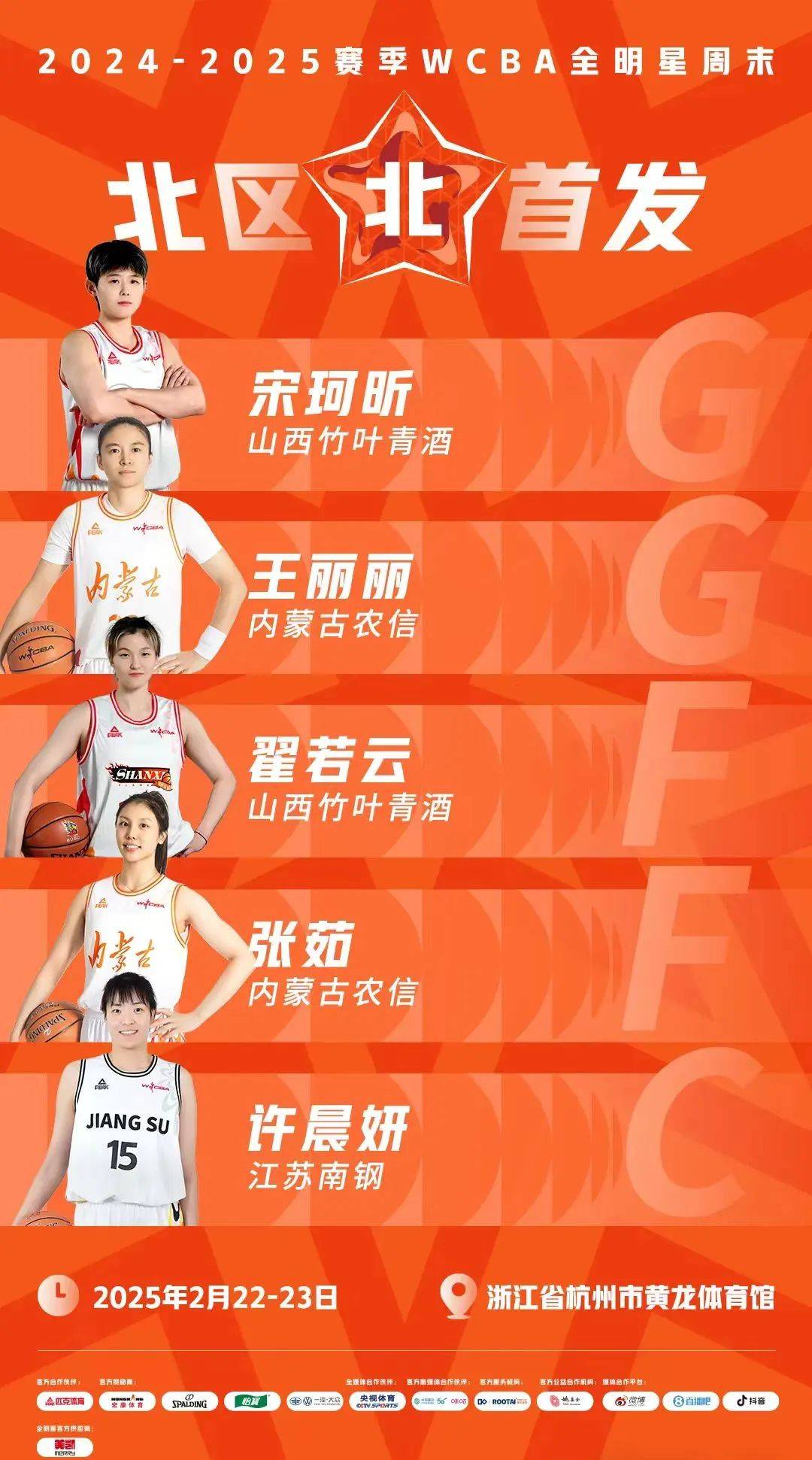 爱游戏体育：WCBA联赛新赛季，精彩赛事不容错过的简单介绍