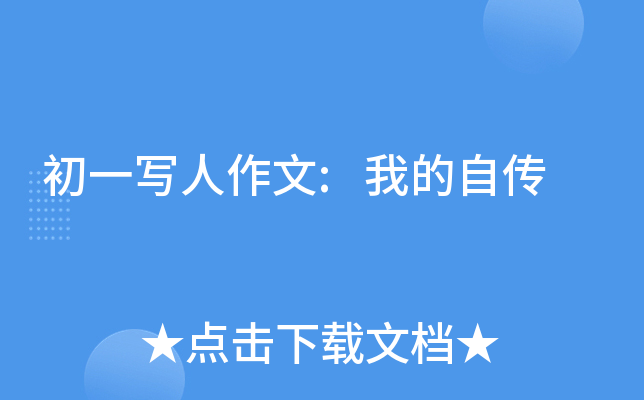 包含爱游戏体育:昔日巨星的自传：在运动场外的故事的词条