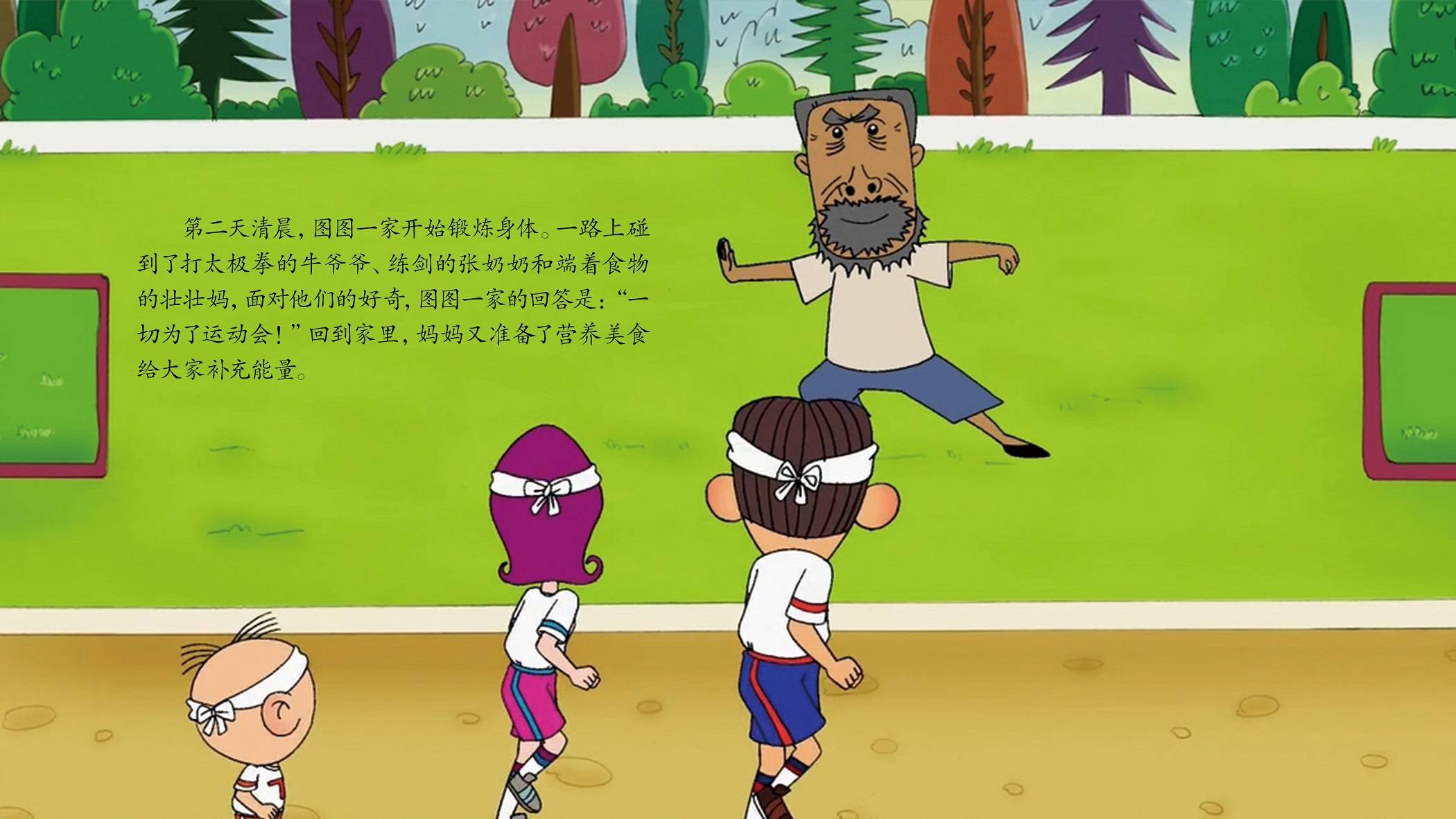 包含爱游戏体育:昔日巨星的自传：在运动场外的故事的词条