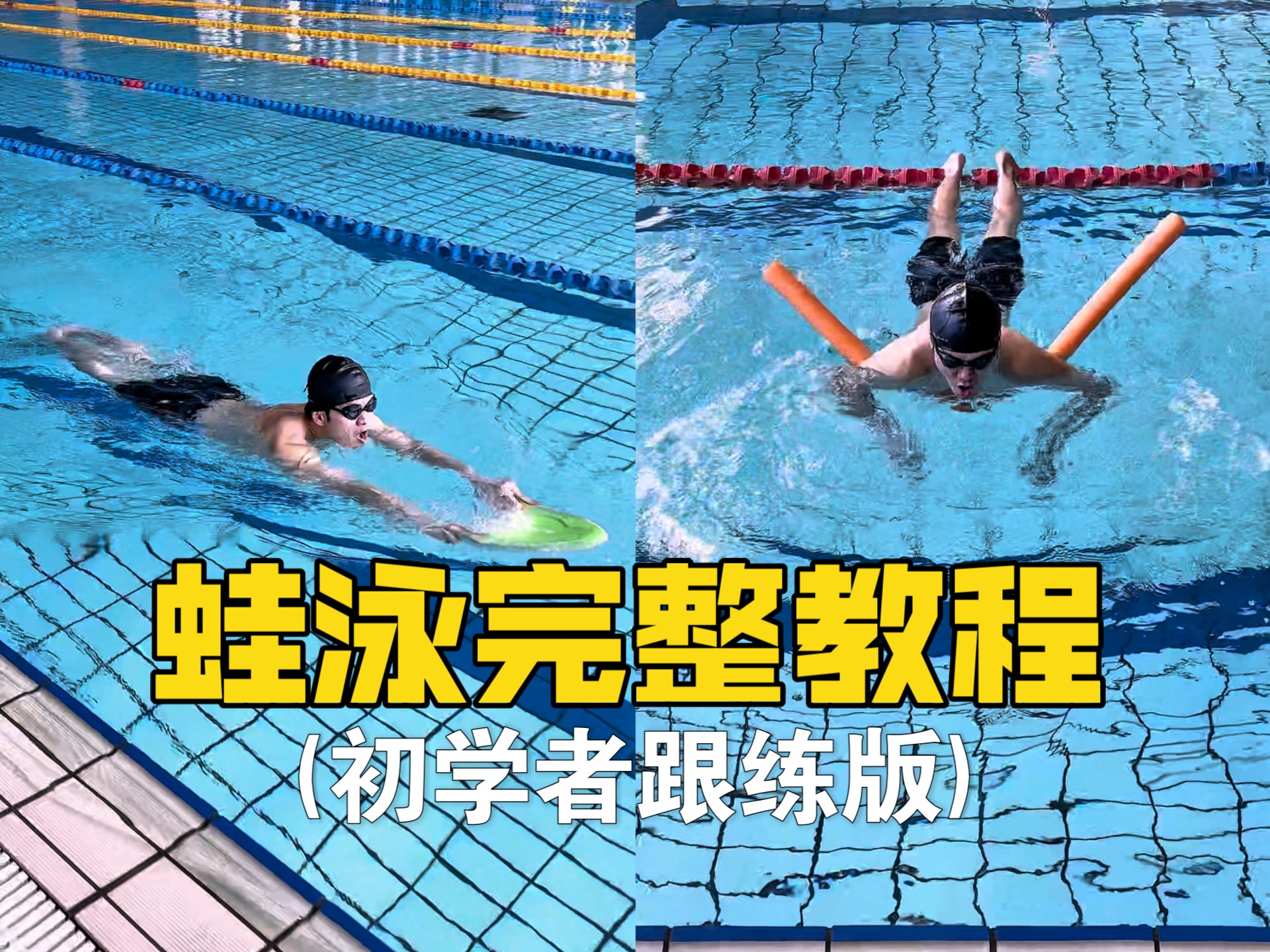 包含爱游戏体育:游泳训练方法，提升游泳技能的词条