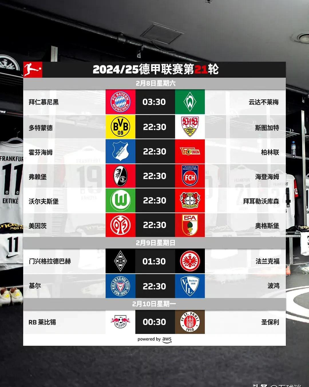 关于爱游戏体育:德甲的主场表现:为什么主场会影响球队表现的信息 关于爱游戏体育:德甲的主场表现:为什么主场会影响球队表现的信息