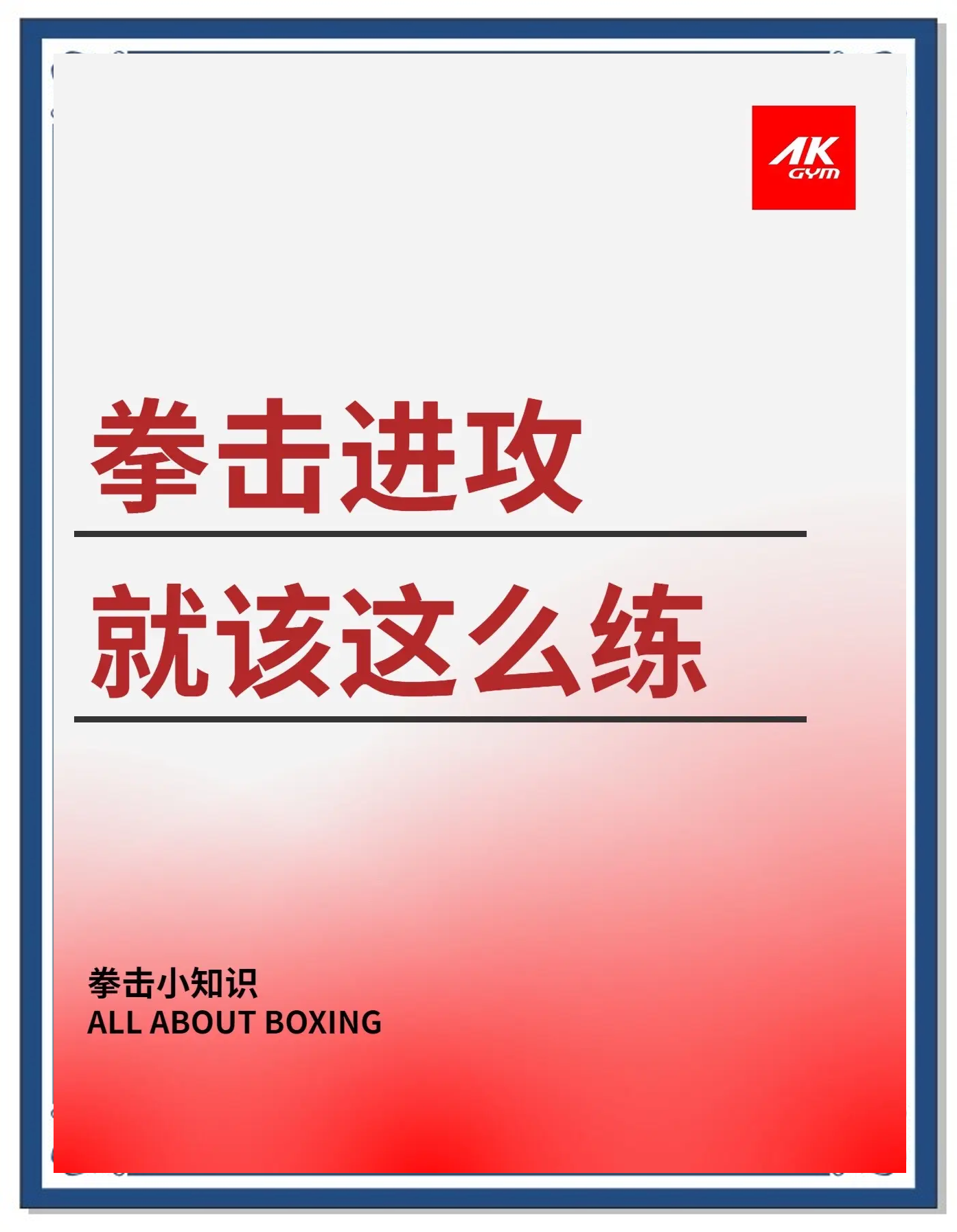 关于爱游戏体育:备战大赛的策略调整：如何面对不同对手的信息
