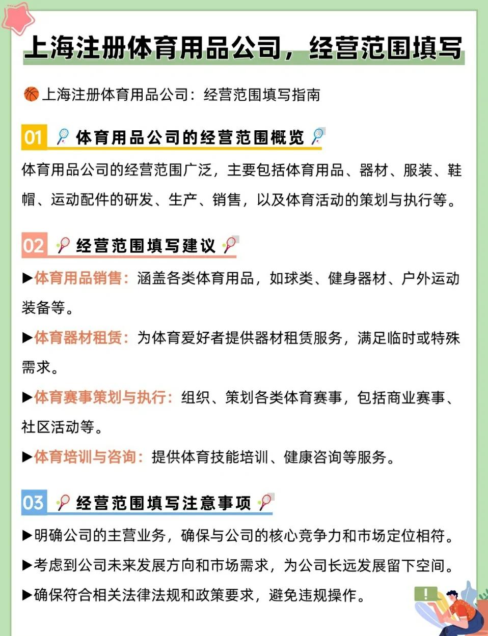 关于爱游戏体育:中国足球青训基地运营模式研究：盈利模式与社会效益的信息