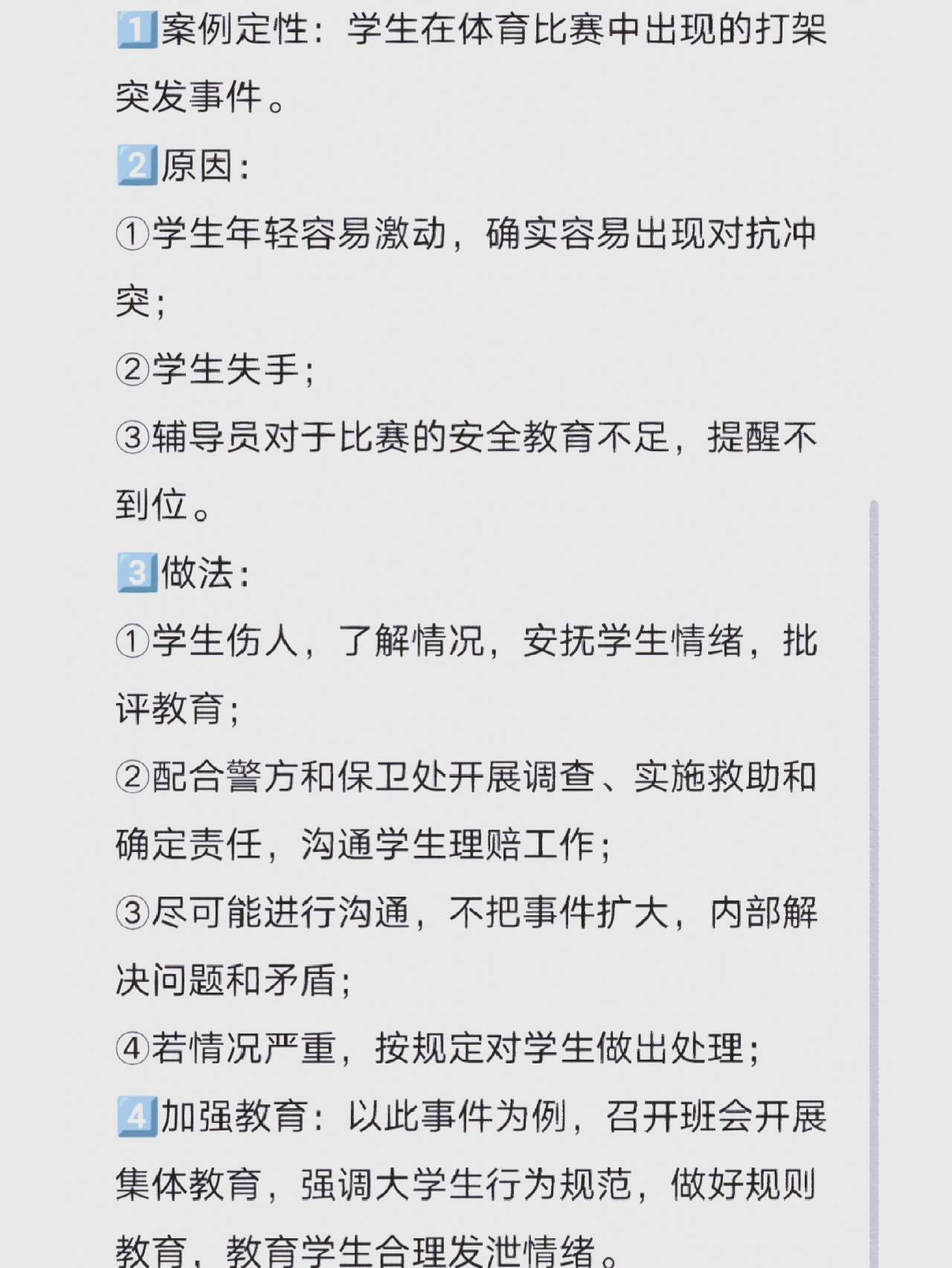 爱游戏体育：篮球训练营的心理辅导案例分析：帮助青少年球员克服心理障碍的简单介绍