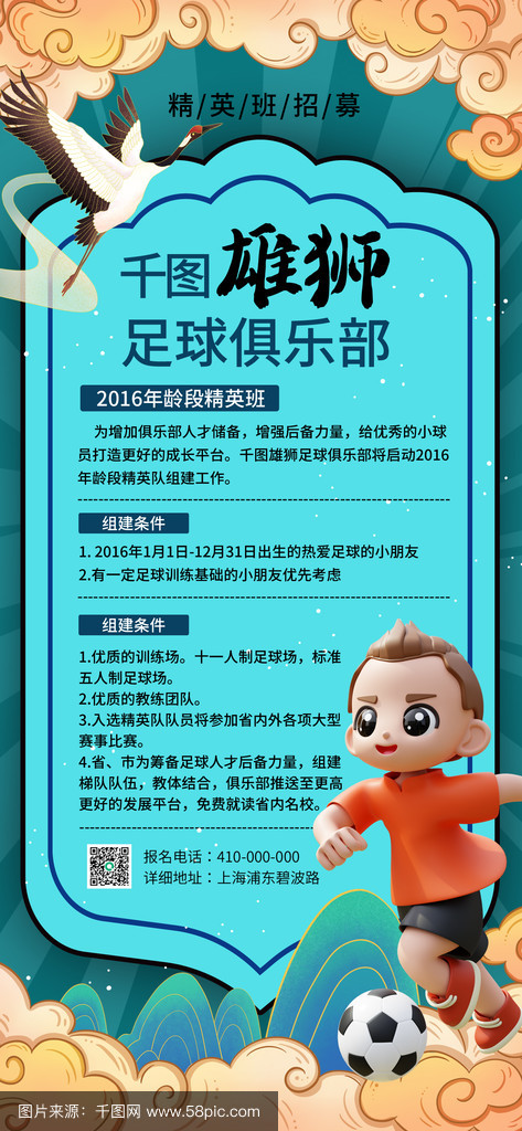 爱游戏体育:中超俱乐部推出青训合作计划：与学校合作，培养足球后备人才的简单介绍