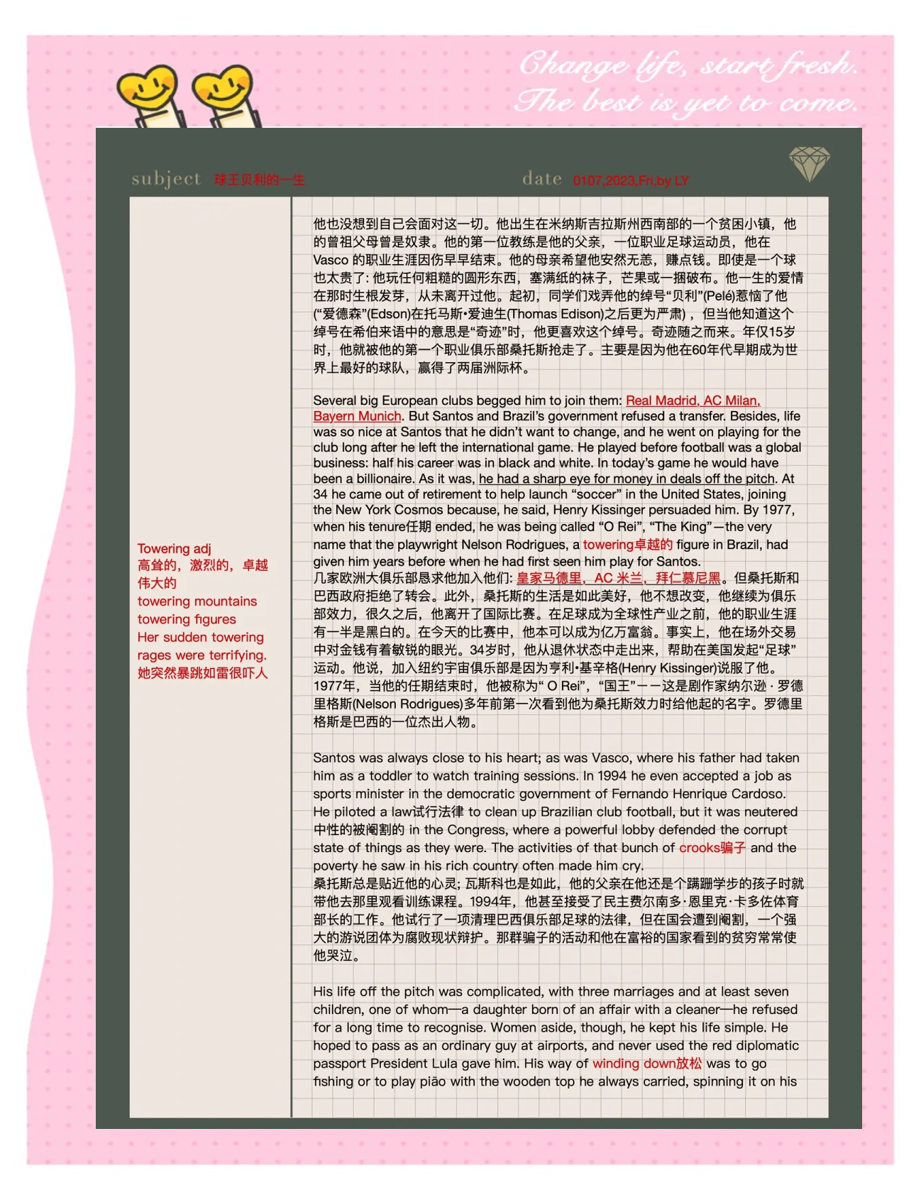 包含爱游戏体育：NBA球星纪录片：讲述比尔·拉塞尔的传奇一生的词条