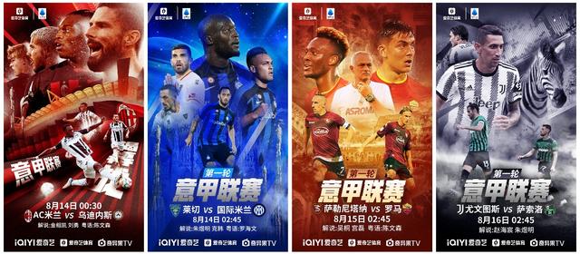 关于爱游戏体育:意甲的非凡时刻：回顾经典赛事背后的故事的信息