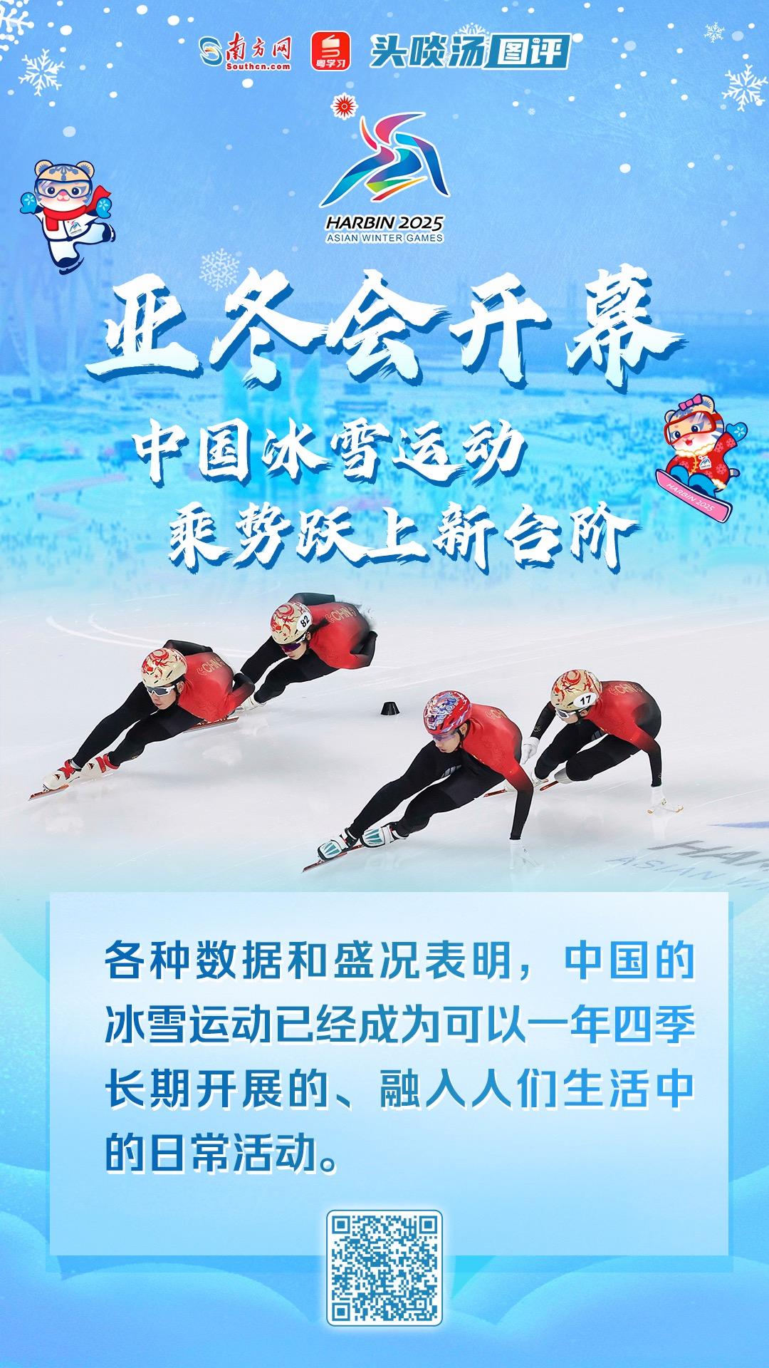 AYXSPORTSAPP-包含爱游戏体育:冬奥会开幕，冰雪盛宴精彩呈现的词条