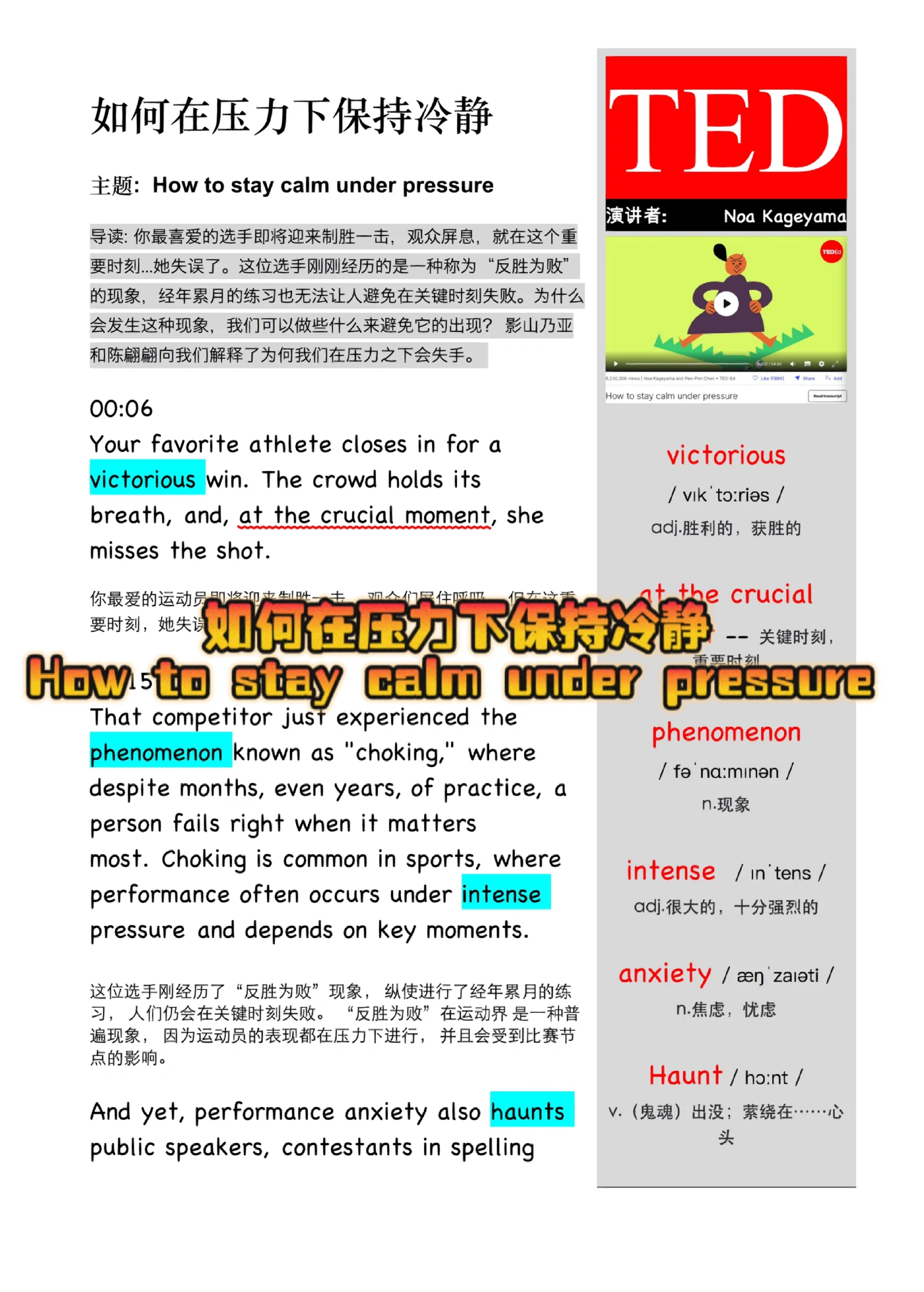 爱游戏体育：篮球裁判，如何才能在压力下保持冷静，做出正确的判断？的简单介绍