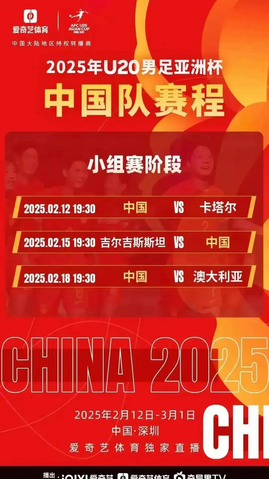 爱游戏平台-关于爱游戏体育:中国足球国家队战术革新：适应国际趋势与发挥本土优势的信息