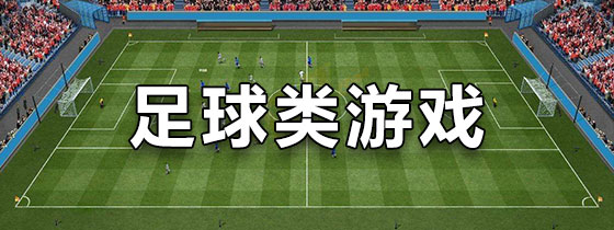 爱游戏官方网站-包含爱游戏体育：中国足球历史性比赛“经典之战”重现荧幕的词条