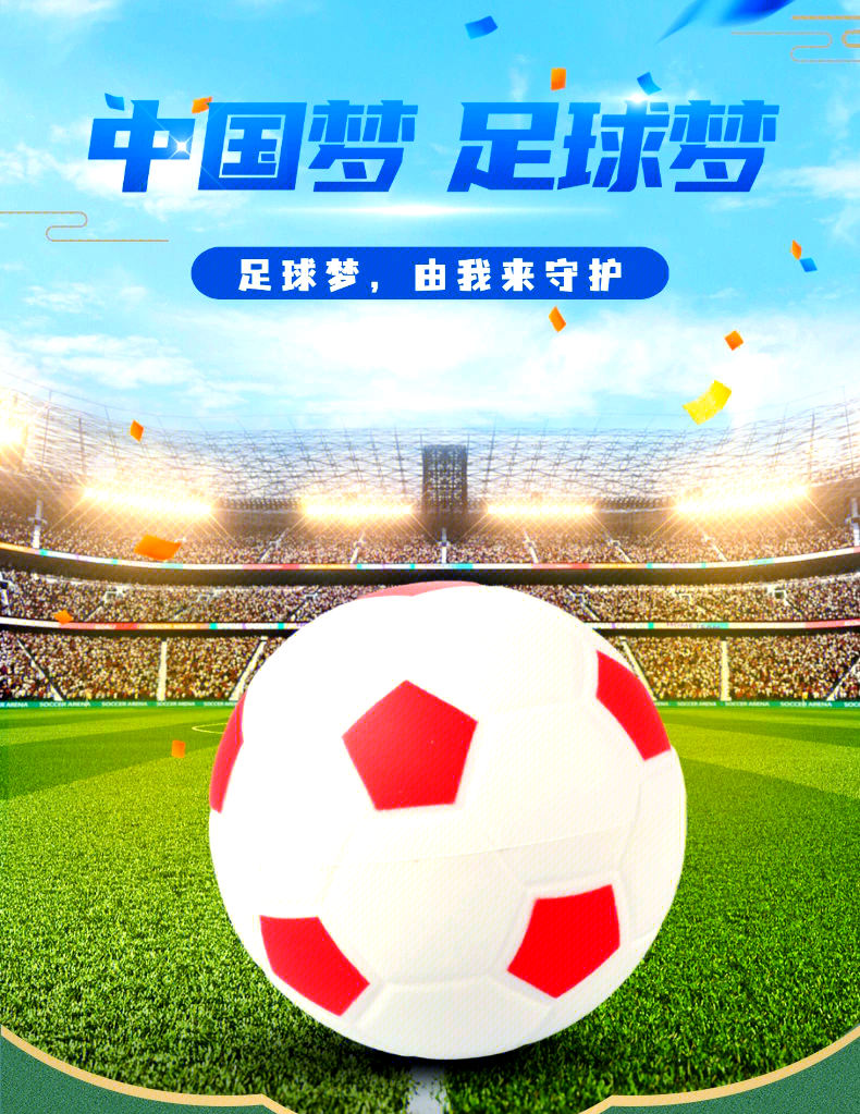 爱游戏体育:中国足球协会：呼吁社会各界关注中国足球发展，共同为中国足球加油的简单介绍